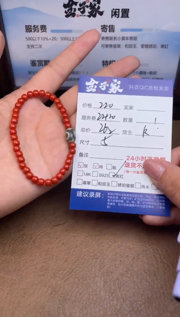 未镶嵌手串南红玛瑙56041009