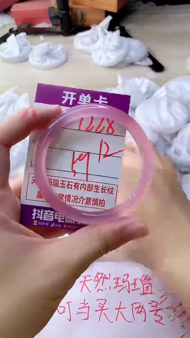 手镯玛瑙/玉髓未镶嵌1228