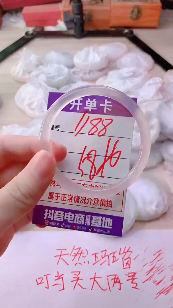 手镯玛瑙/玉髓未镶嵌1188