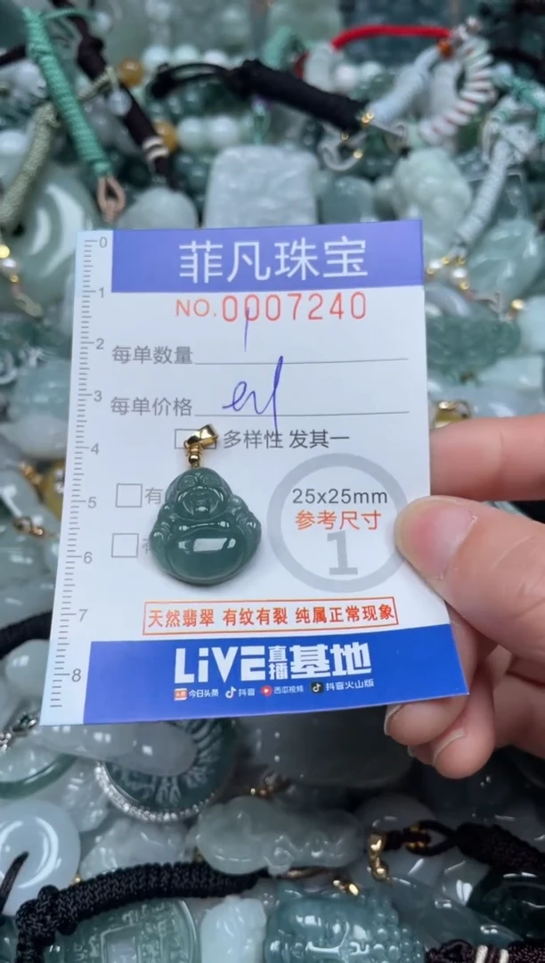 【闪购商品】翡翠颈饰未镶嵌00..7240