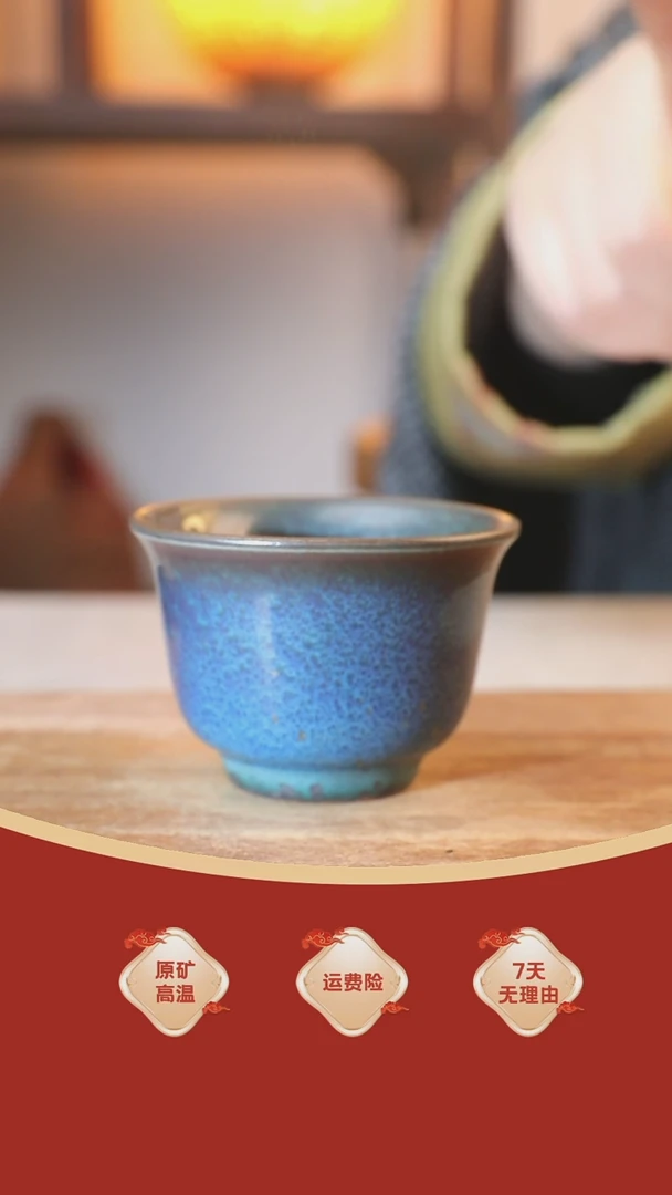 【闪购商品】瓷片911钧瓷主人杯