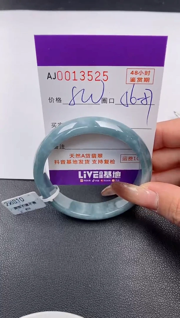 【闪购商品】翡翠手镯未镶嵌天然A货翡翠