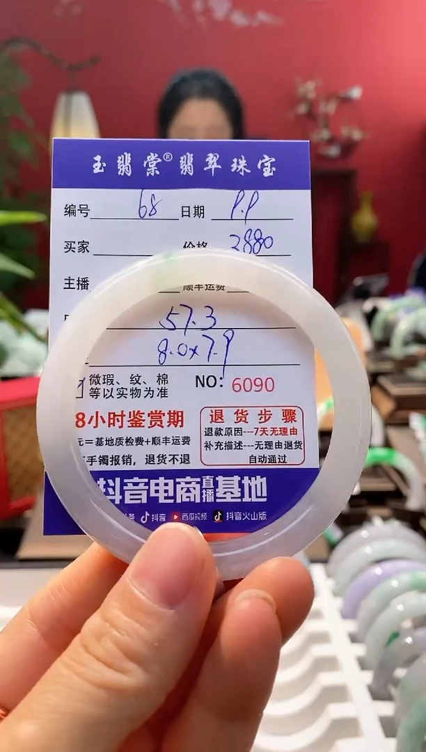 未镶嵌手镯翡翠翡翠68
