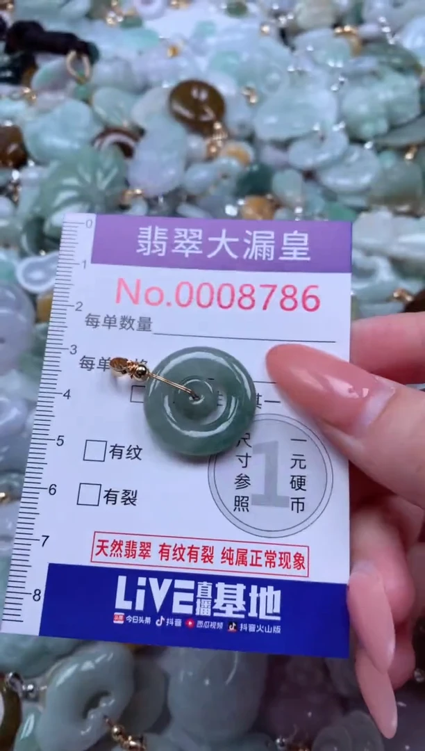 吊坠(不含链)未镶嵌翡翠8786