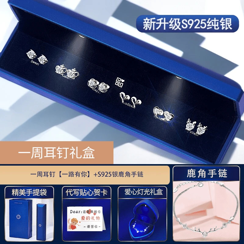 925银耳饰 七夕情人节礼物送女朋友媳妇女生对象生日一周耳钉礼盒