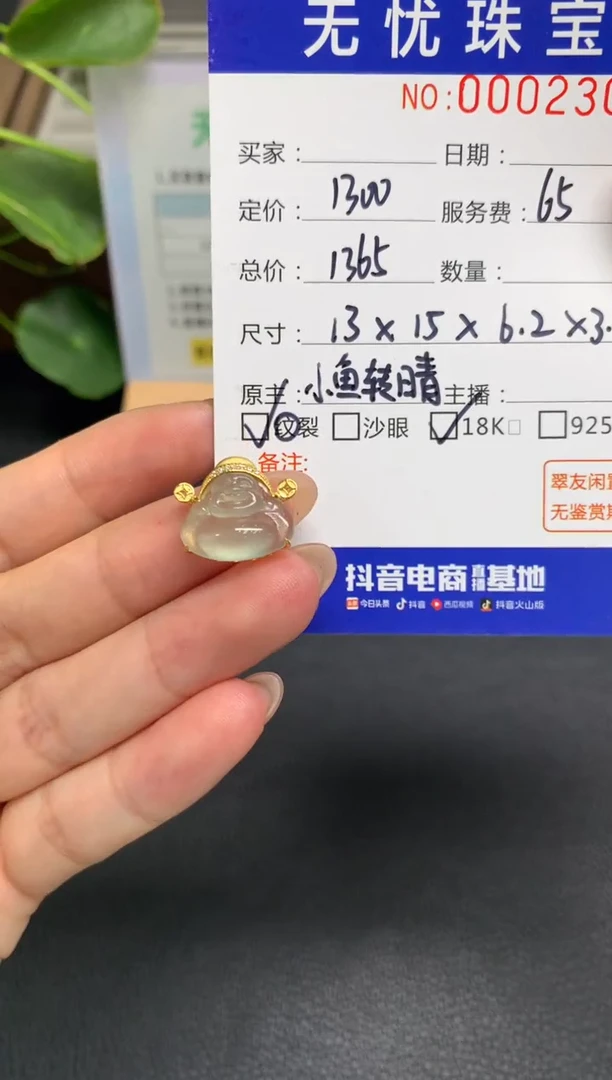 定制翡翠18K金镶嵌阿****羊Z607