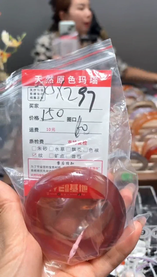 玛瑙/玉髓手镯未镶嵌彭*清97