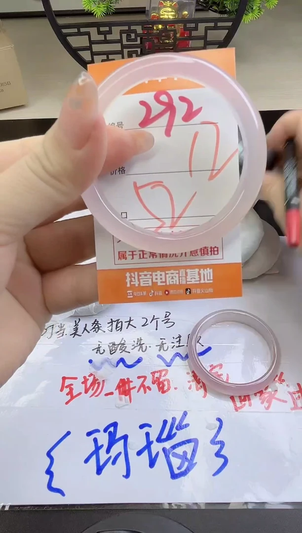 手镯玛瑙/玉髓未镶嵌292