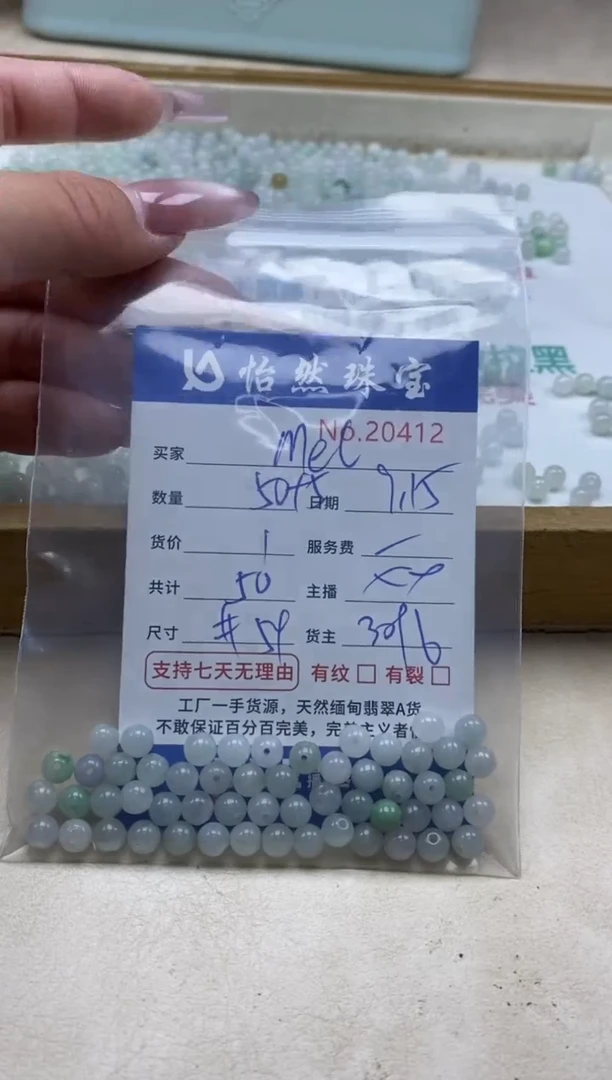未镶嵌手链翡翠?***?单：20412