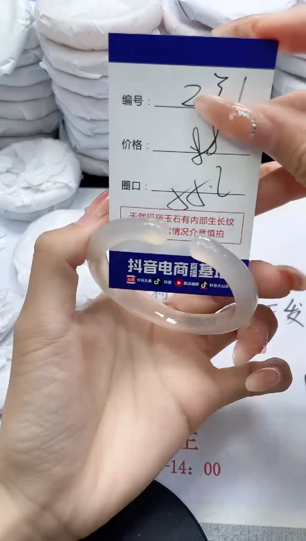 未镶嵌手镯玛瑙/玉髓231