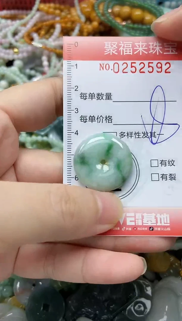 未镶嵌挂件翡翠闪购0252592