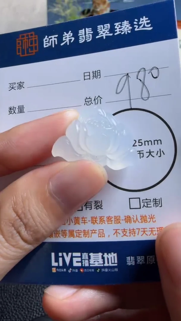 未镶嵌定制翡翠莲花