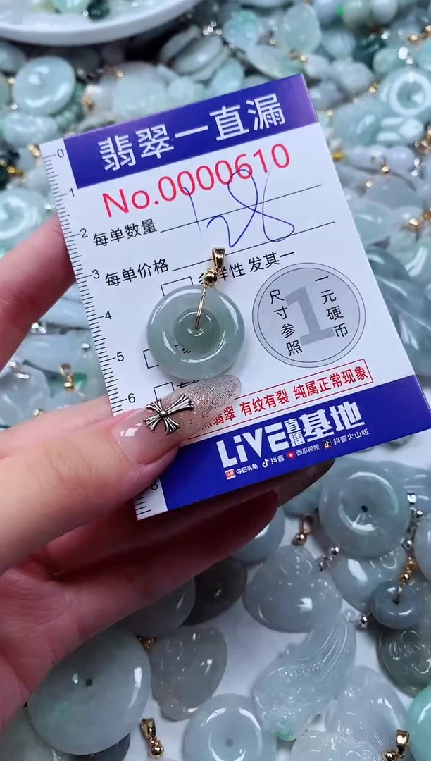 翡翠未镶嵌吊坠(不含链)0610