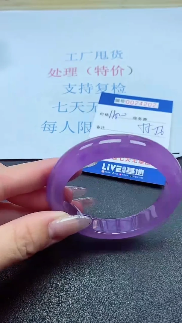 以实物为准00024202