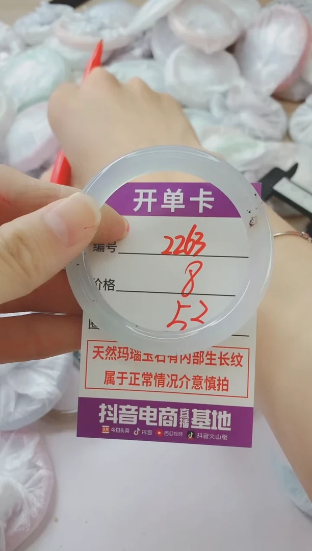 玛瑙/玉髓手镯未镶嵌2263