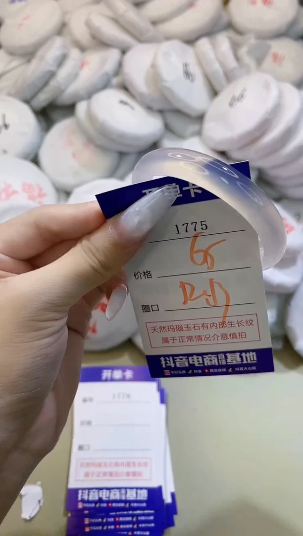 玛瑙/玉髓手镯未镶嵌1775