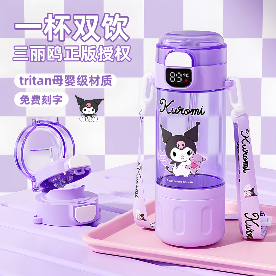 儿童水杯三丽鸥双饮水壶夏季库洛米吸管杯大容量女孩小学生专用