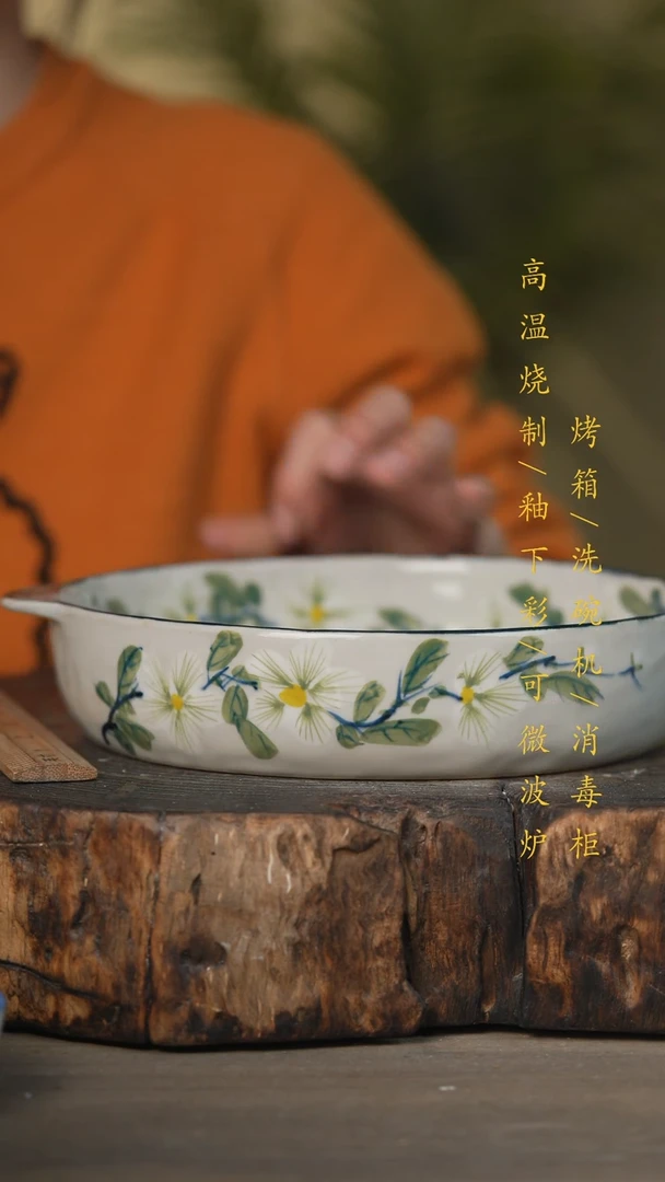 【闪购商品】瓷片景德镇高温釉下彩可微波烤箱洗碗机