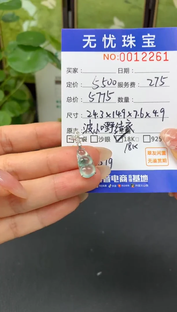 18K金镶嵌定制翡翠?****傻E669