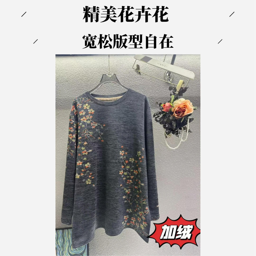 568-【繁花】秋冬加绒时尚长袖圆领弹力新款遮肚子藏肉上衣