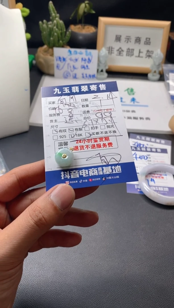 【闪购商品】翡翠颈饰18K金镶嵌买断