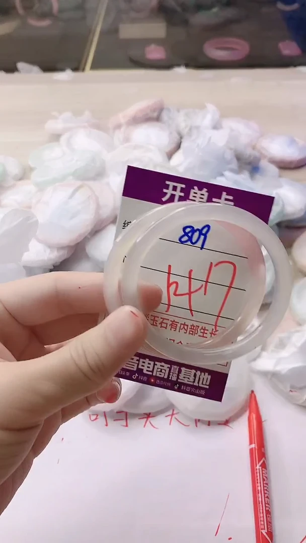 手镯玛瑙/玉髓未镶嵌809