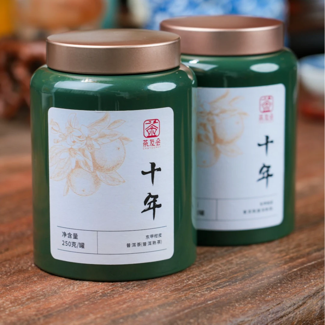 【一提两罐】 茶友会 十年宫廷熟普新会陈皮小青柑
