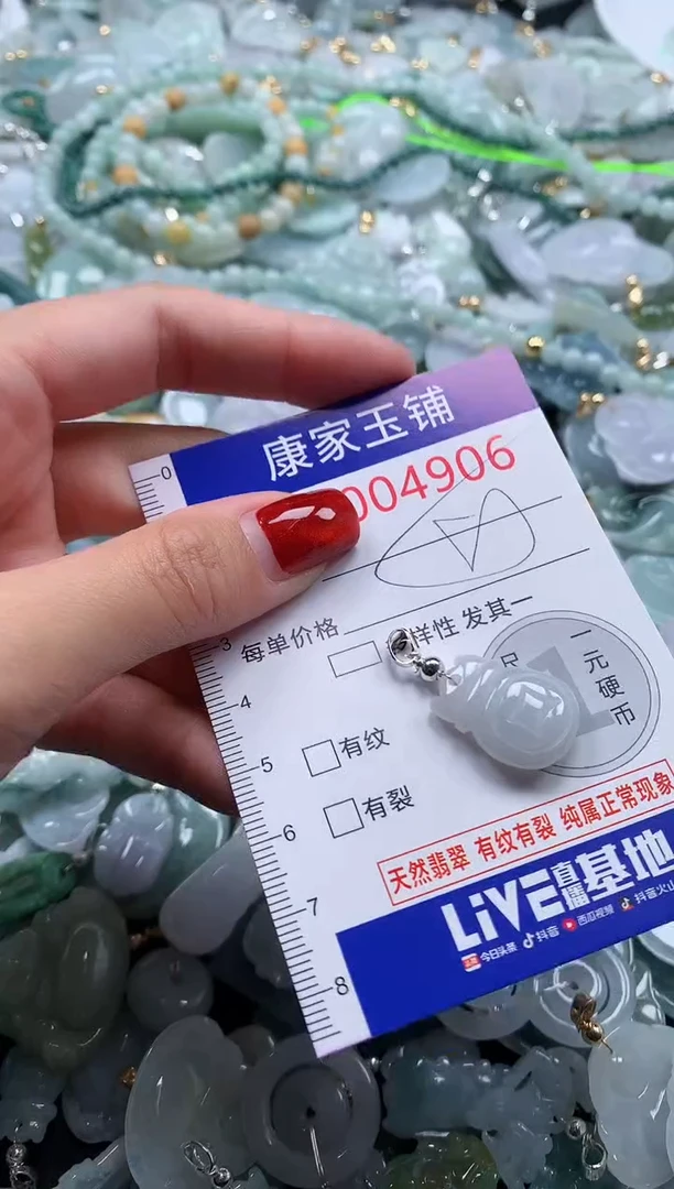 翡翠未镶嵌吊坠(不含链)4906