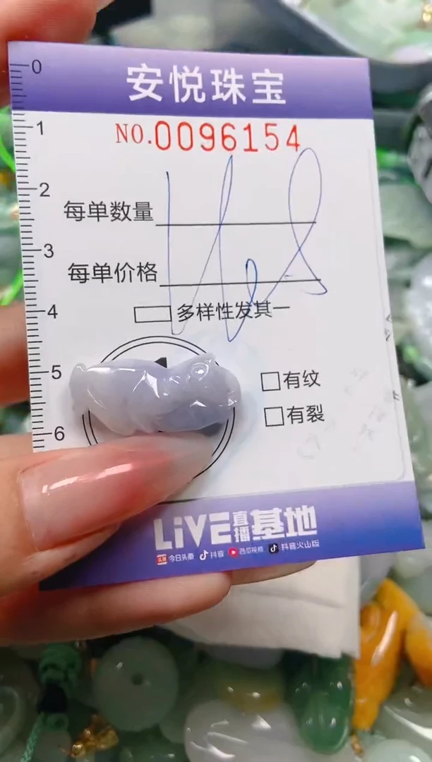 【闪购商品】翡翠颈饰未镶嵌闪购0096154