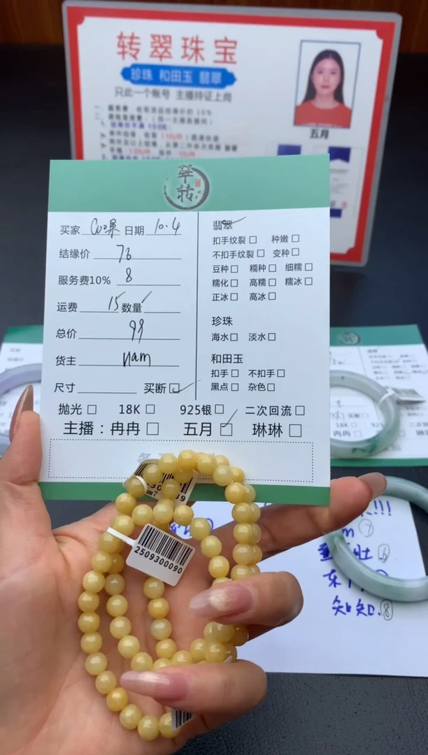 未镶嵌挂件翡翠G**果珠串