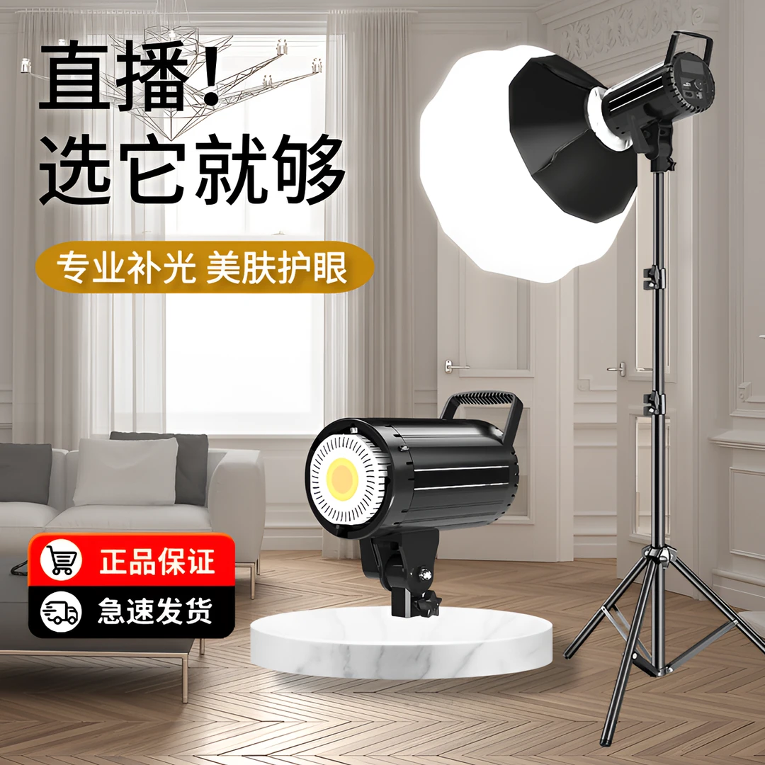 纪曼图直播专用补光灯深抛灯100W补光灯摄影专业柔光箱球形直播灯