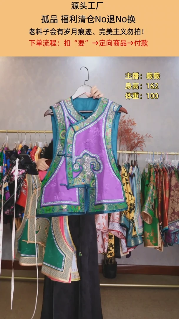 绿*琵琶襟如意马甲