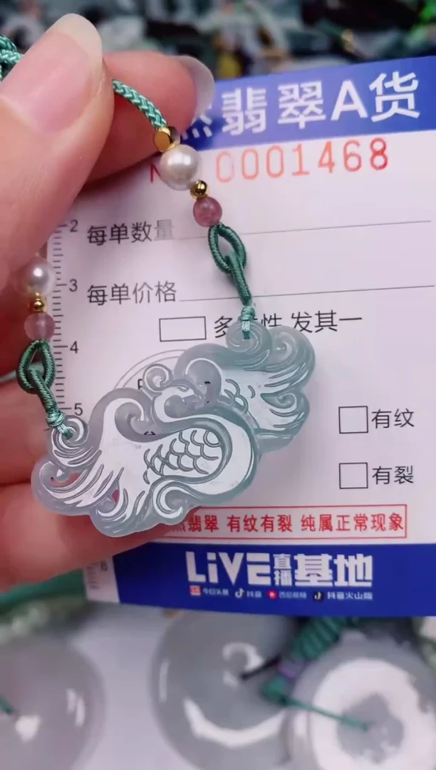 颈饰未镶嵌翡翠00001468