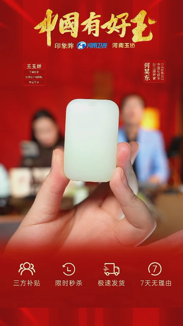 颈饰未镶嵌和田玉63 yh