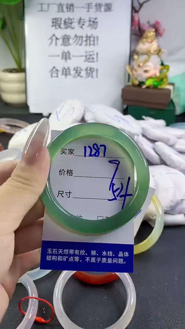 手镯玛瑙/玉髓未镶嵌1287
