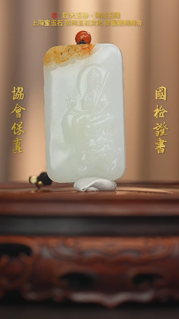 未镶嵌和田玉挂件龙*天和田玉