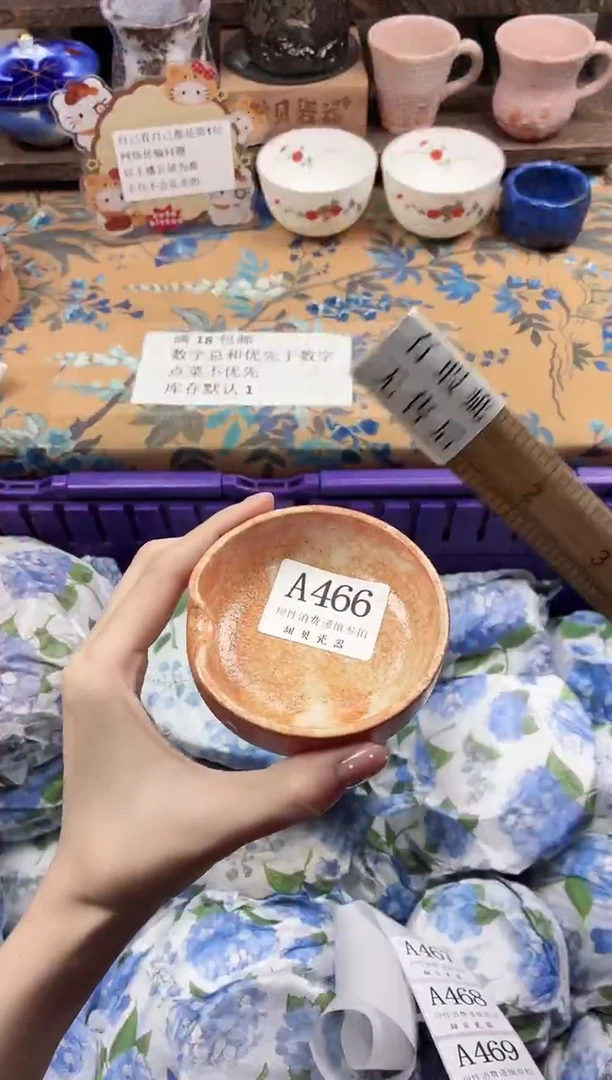 瓷片咕*滴                A466