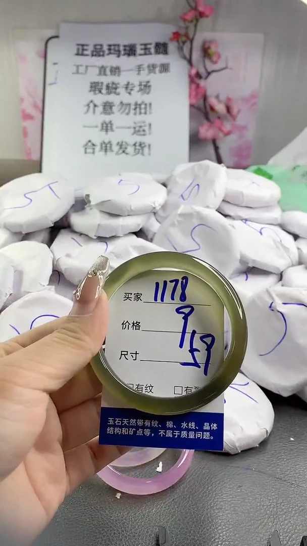 玛瑙/玉髓手镯未镶嵌1178