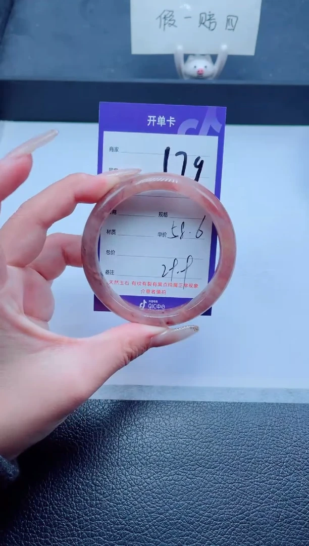 未镶嵌手镯石英质玉179-58