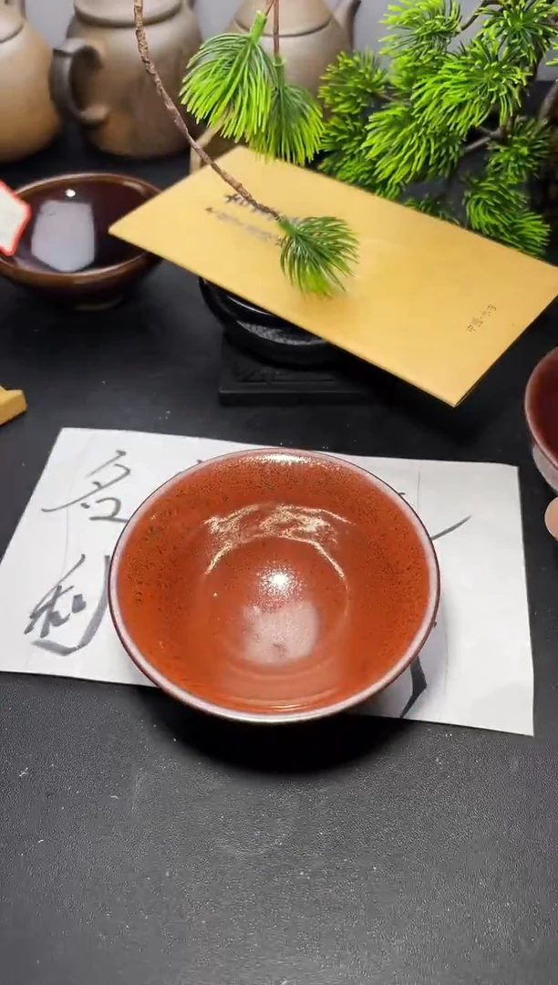 茶盏259 叶紫建盏