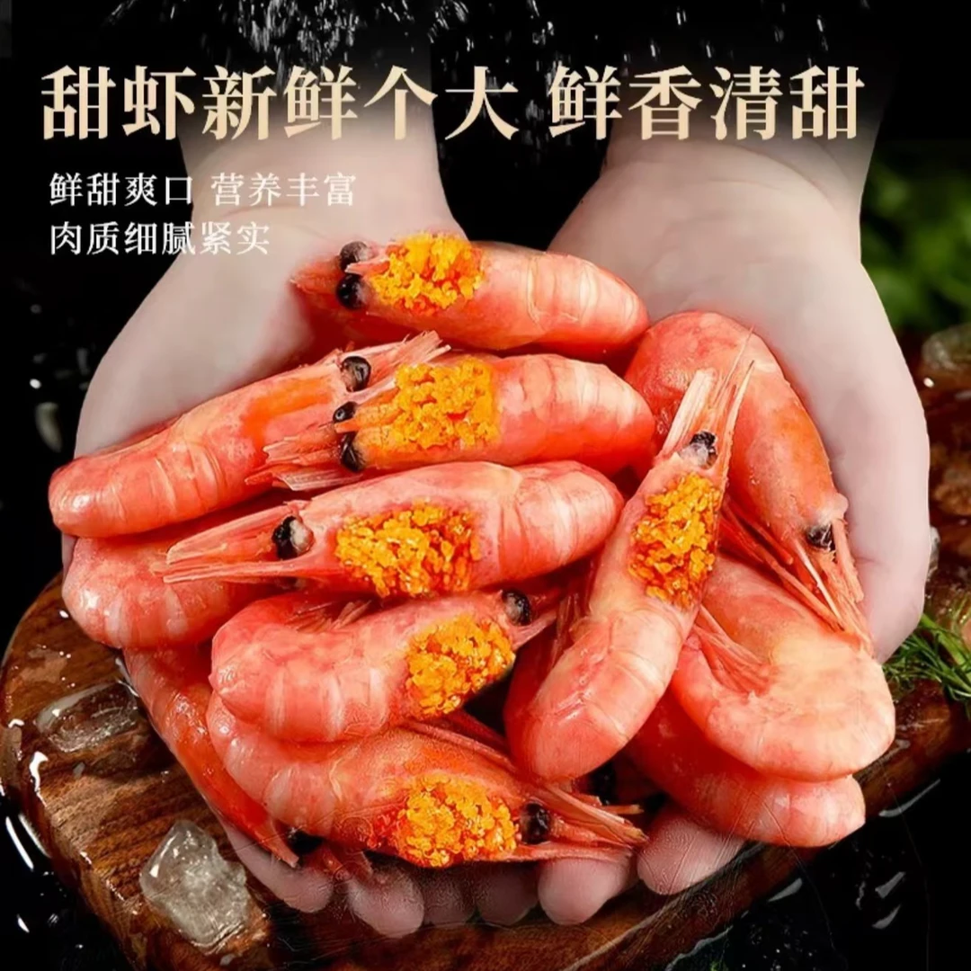 【90-120】北极甜虾熟冻深海即食部分海藻头黑头（2024年新货）毛重3斤，净重2.6斤