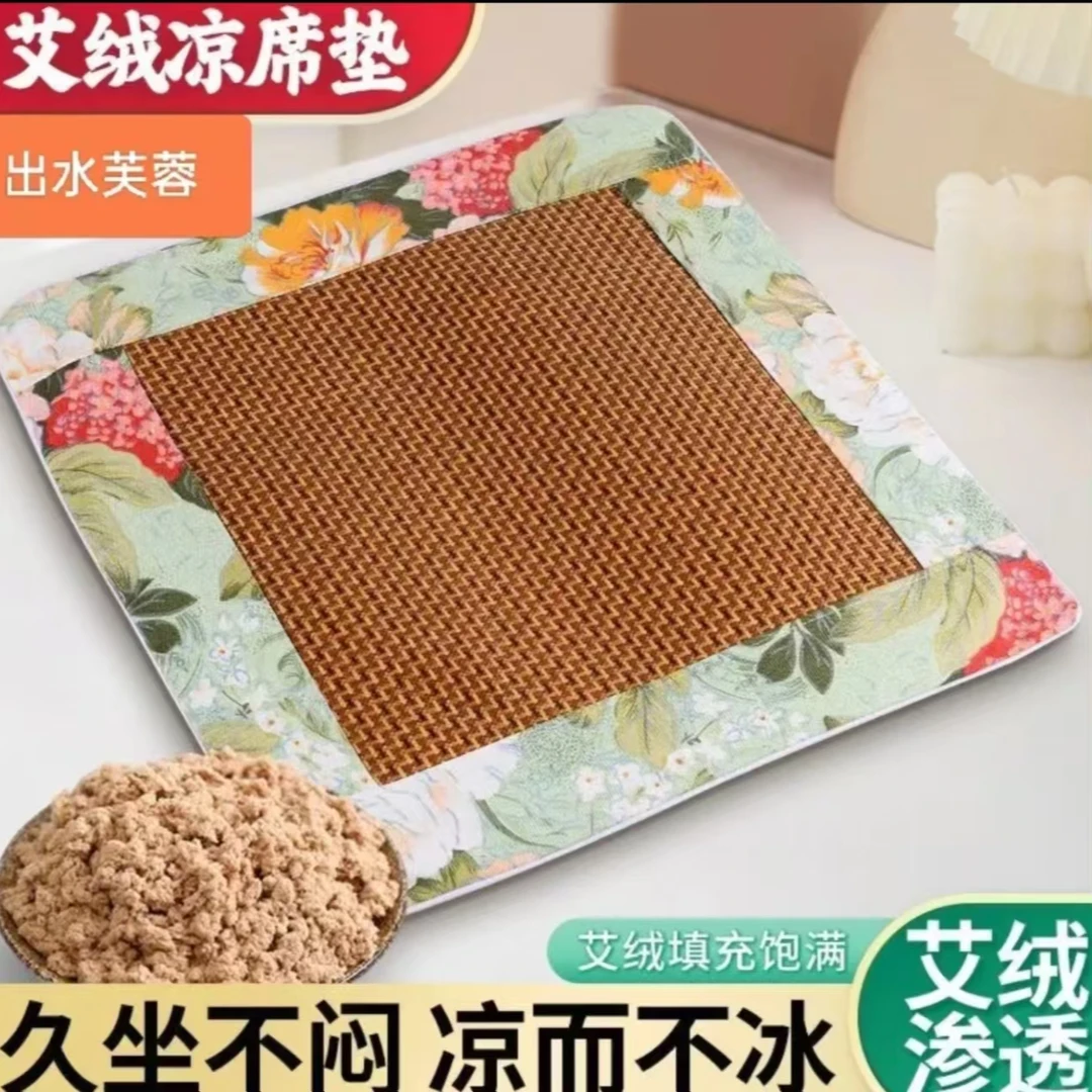 zhy870夏季艾草坐垫艾绒坐垫办公室家用久坐透防滑藤草编艾草垫