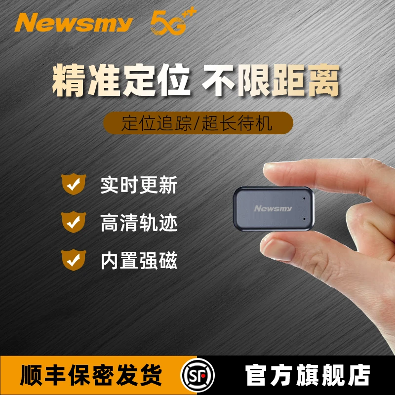 纽曼汽车北斗gps追跟定位器定仪器车辆订位跟踪追踪防盗防丢神器