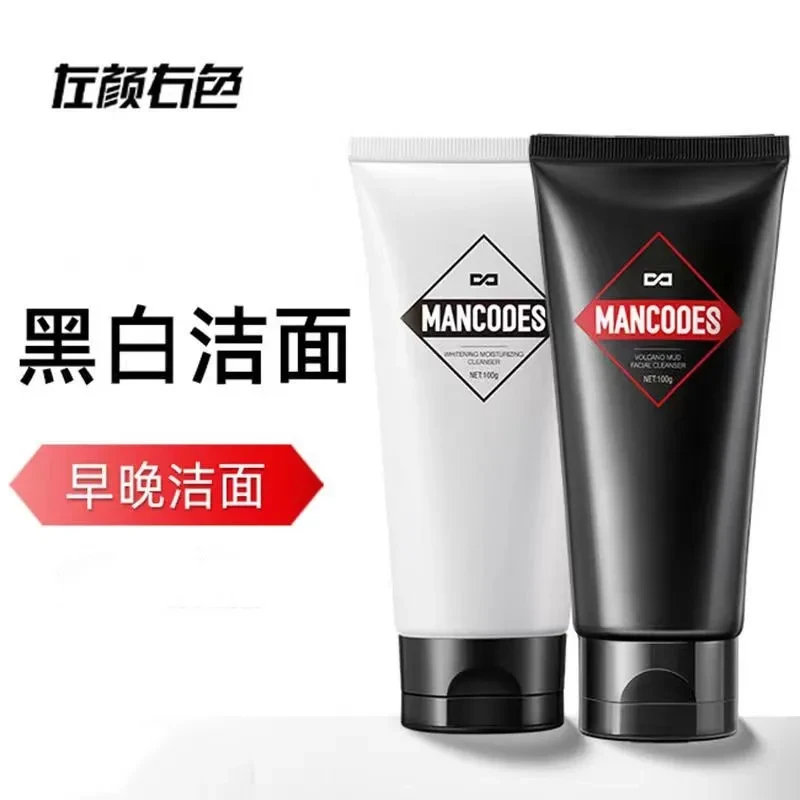 【丁俊晖同款】左颜右色烟酰胺美白洗面奶男去黑头痘印洁面护肤品