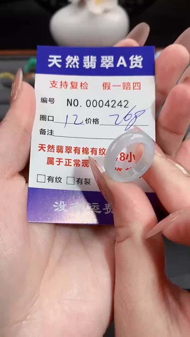 【闪购商品】翡翠戒指未镶嵌12圈口