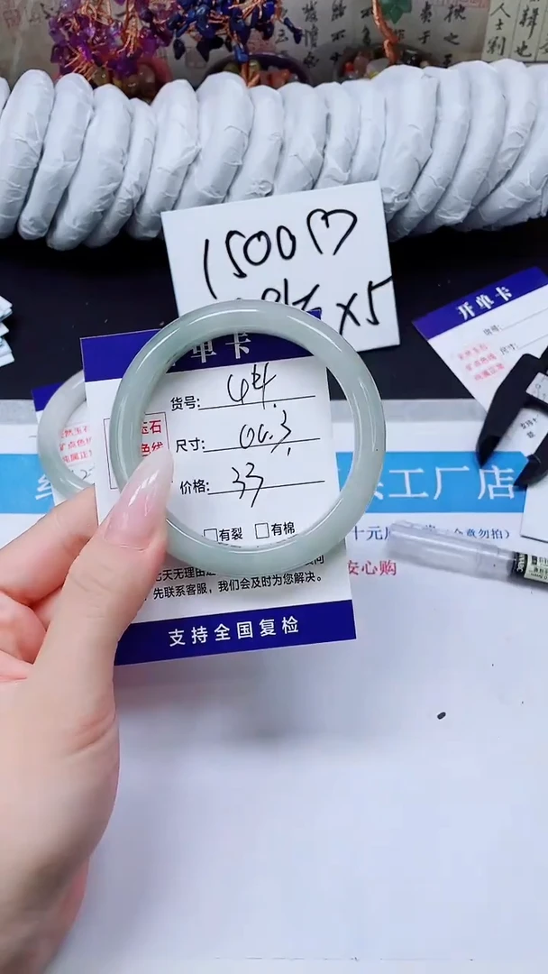 未镶嵌手镯石英质玉A44-59/60