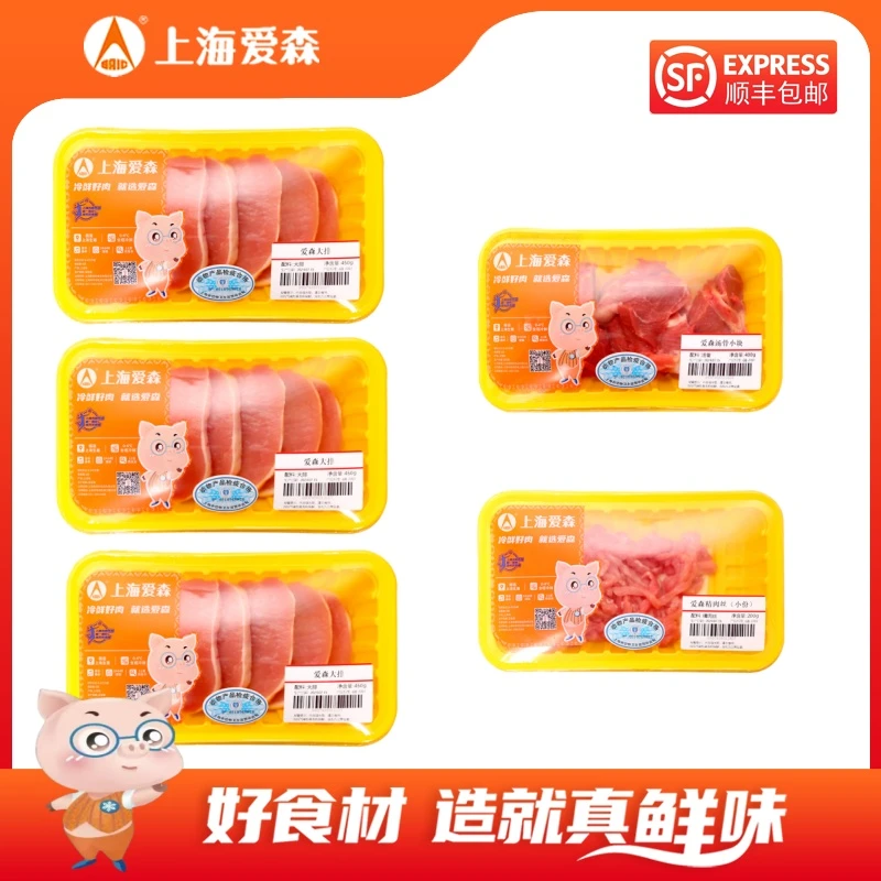 SAIC/爱森 猪排冷鲜大排450g*3盒送两盒赠品10%脊骨含量不含脆骨