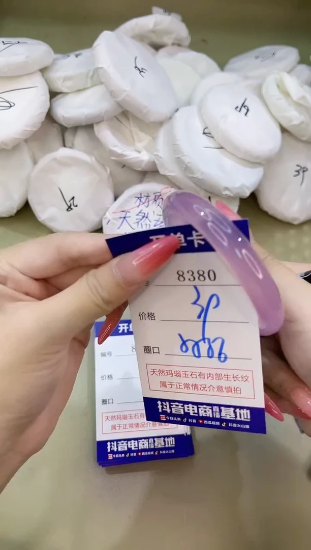 手镯玛瑙/玉髓未镶嵌8380