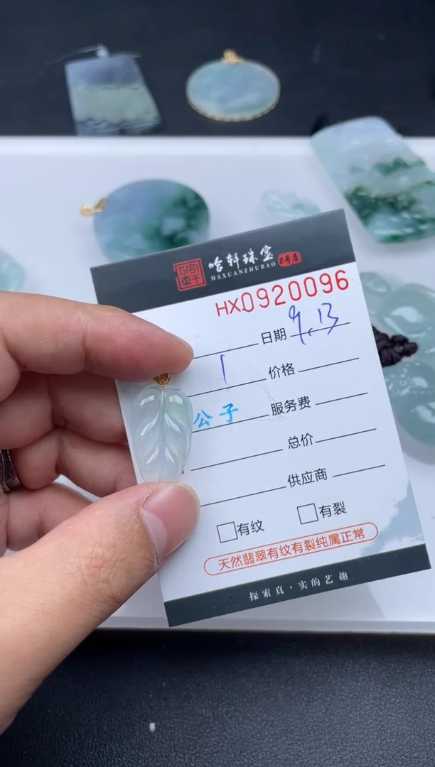 吊坠(不含链)未镶嵌翡翠一****吖哈轩  挂件1