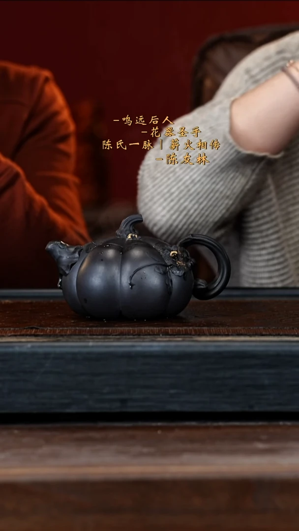 宜兴紫砂CYL 铁沙泥 南瓜13